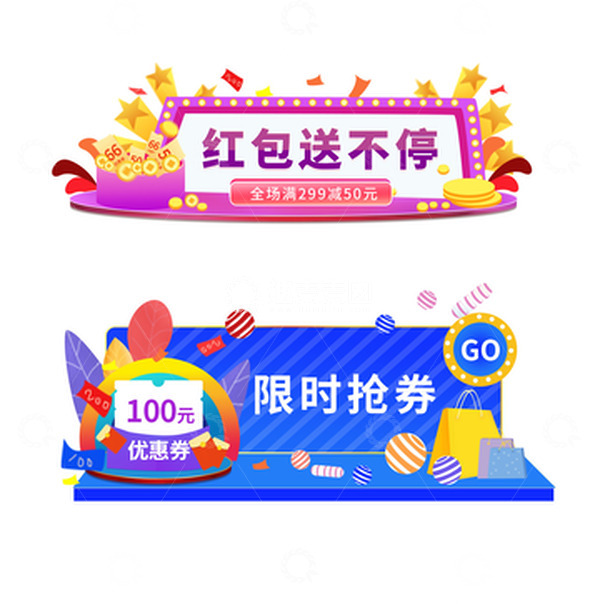 源文件下载【趣麦麦图】双十一双十二电商悬浮框