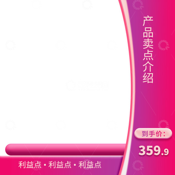 源文件下载【趣麦麦图】粉红紫渐变淘宝天猫电商主图背景