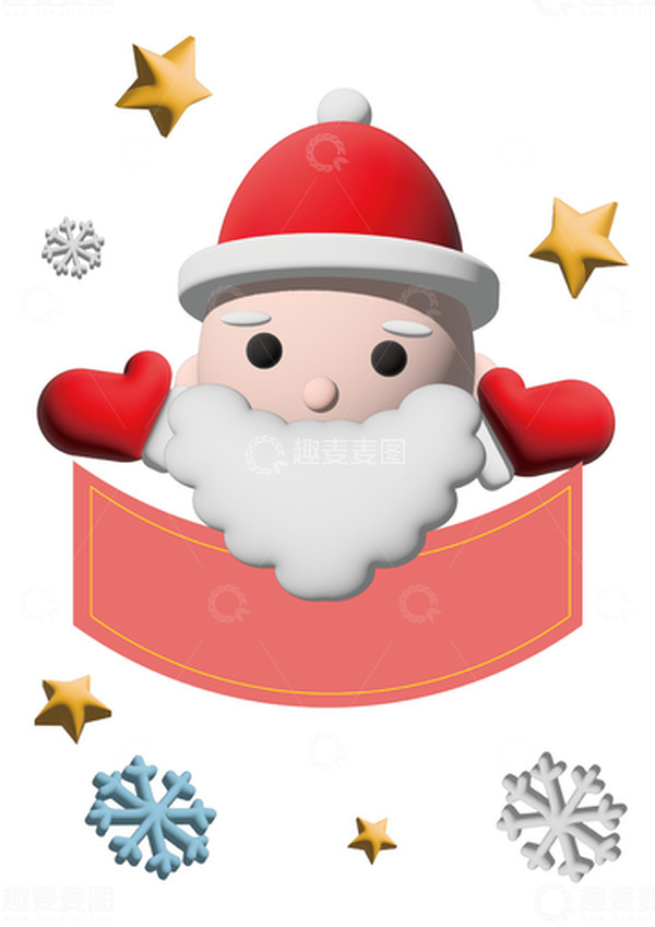 源文件下载【趣麦麦图】红色圣诞老人雪花星星元素