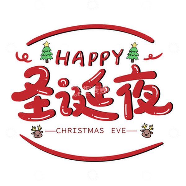源文件下载【趣麦麦图】红色可爱手写手绘圣诞夜