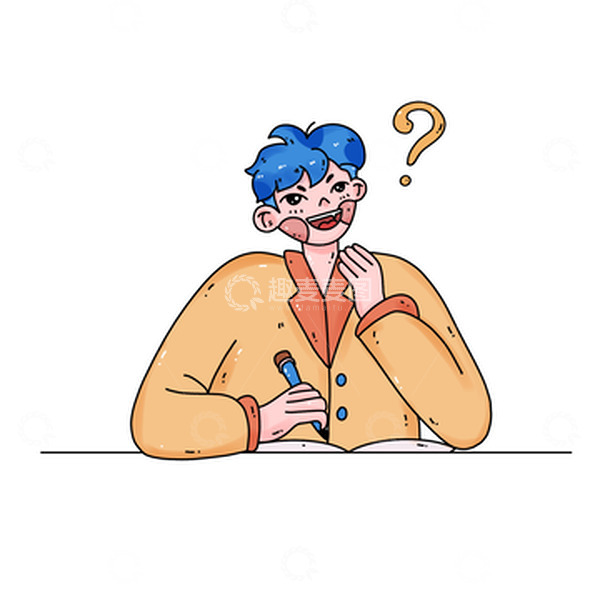 源文件下载【趣麦麦图】手绘卡通问号学习男孩