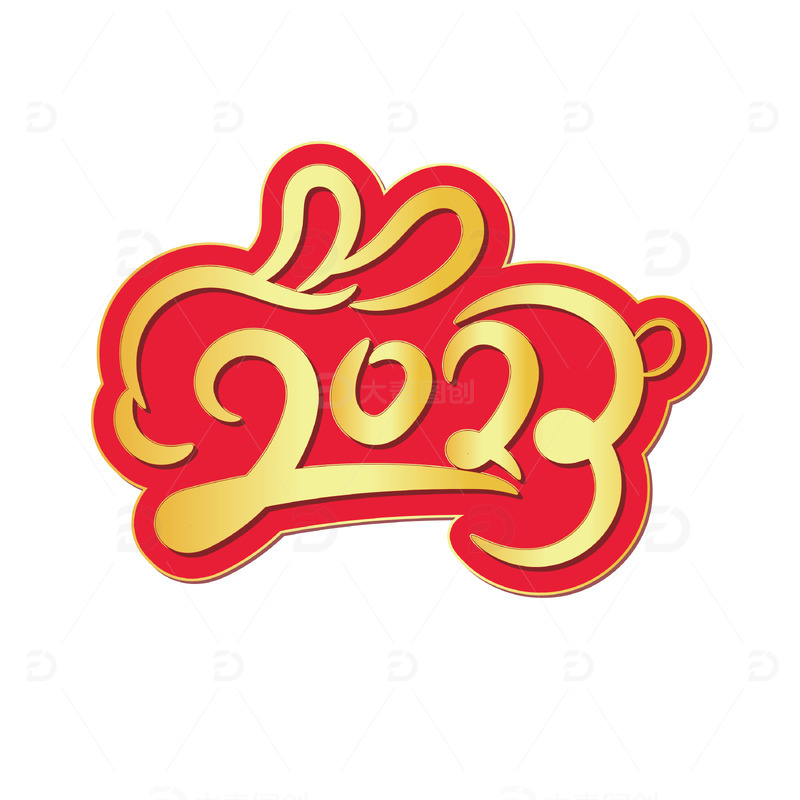 金色兔子2023手绘艺术字