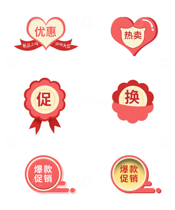 源文件下载【趣麦麦图】电商活动大促优惠图标