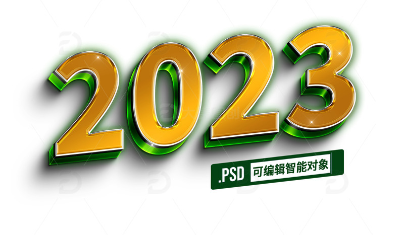 源文件下载【趣麦麦图】绿色2023立体3D可编辑科技风字体