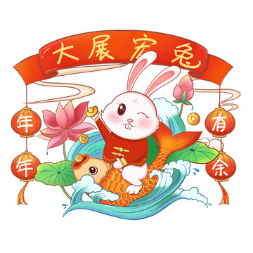 红色手绘兔子生肖