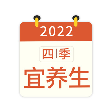 简约日历UI图标扁平红色直播广告月份元素