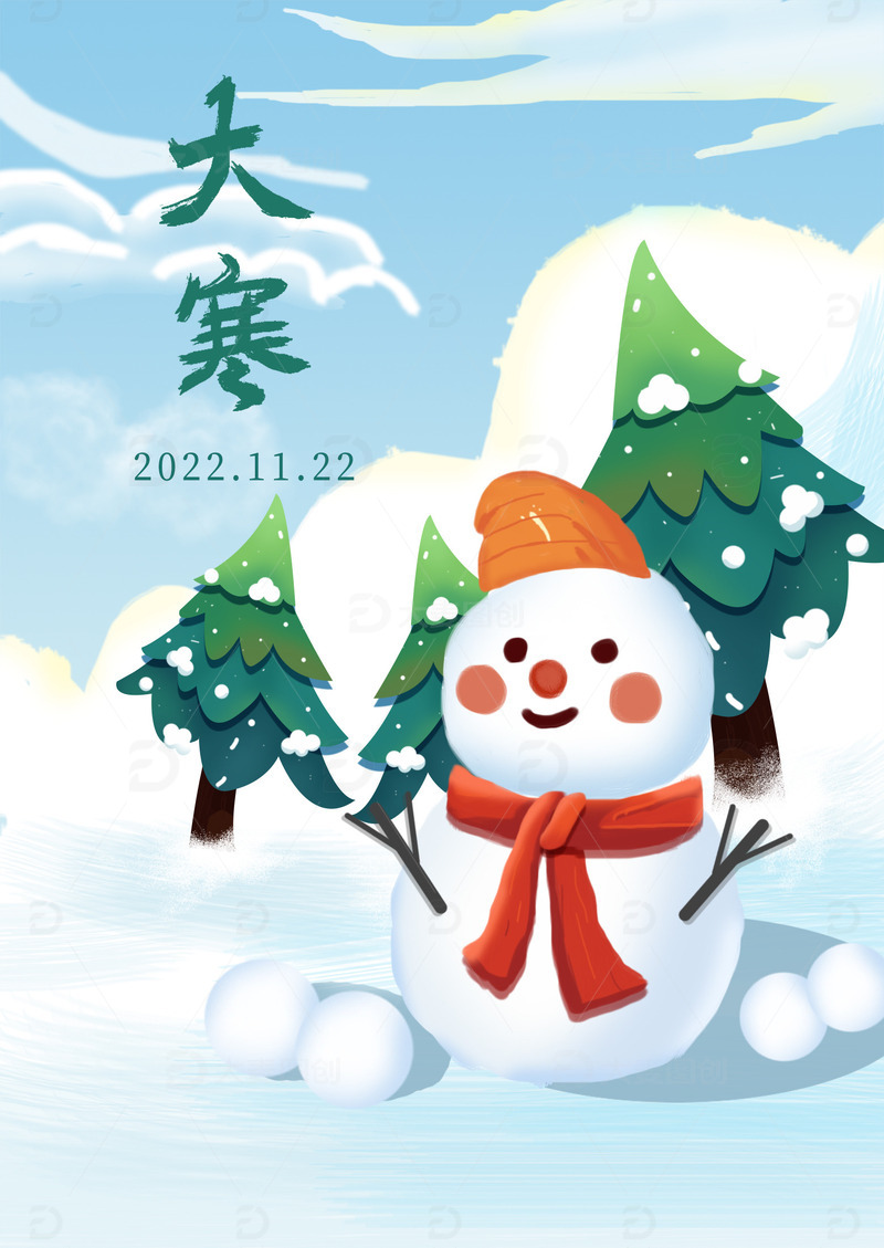 源文件下载【趣麦麦图】立冬小雪大雪霜降冬天背景