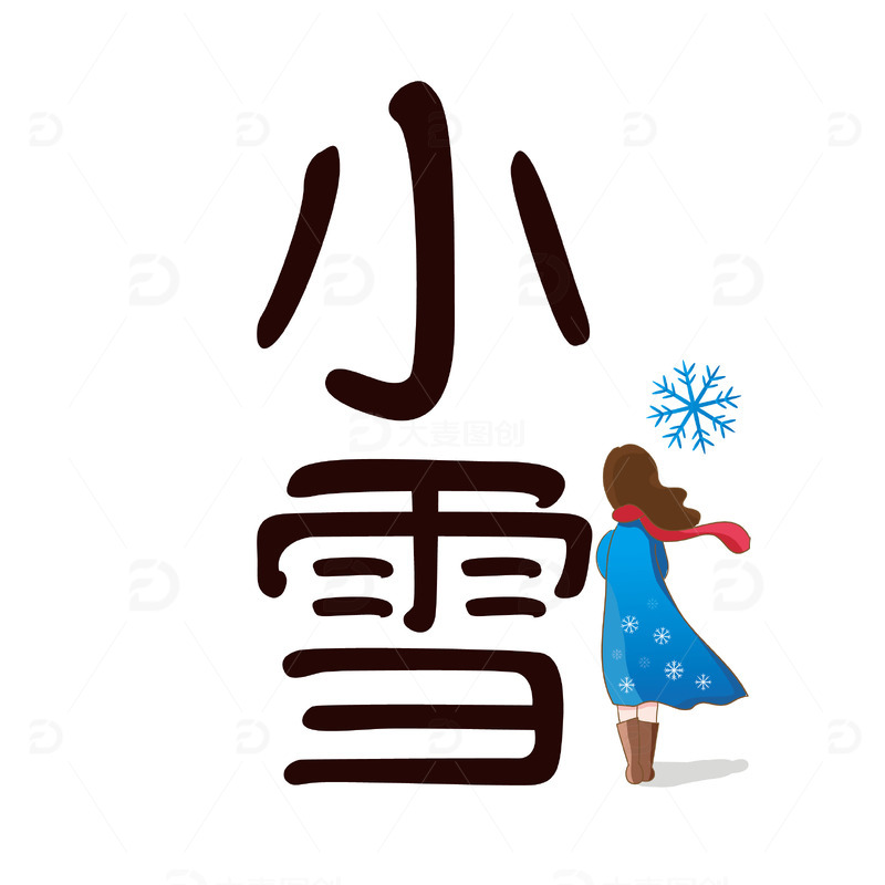 源文件下载【趣麦麦图】矢量女生背影小雪艺术字元素