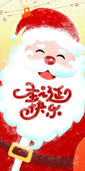 红色喜庆圣诞快乐圣诞节背景