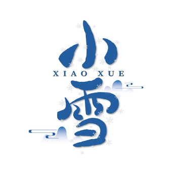 蓝色小雪手绘艺术字