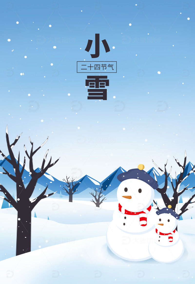 源文件下载【趣麦麦图】-手绘蓝白小雪大雪冬季背景