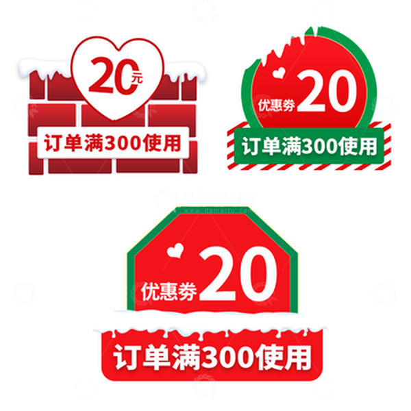 源文件下载【趣麦麦图】简约扁平化圣诞通用电商淘宝促销优惠劵