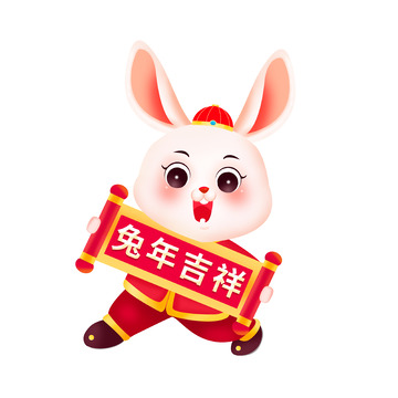 2023新年兔年生肖手拿对联