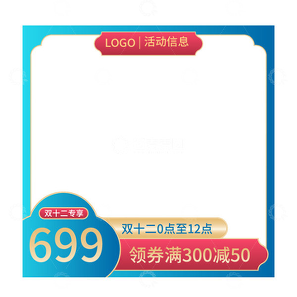 源文件下载【趣麦麦图】红蓝中式电商框