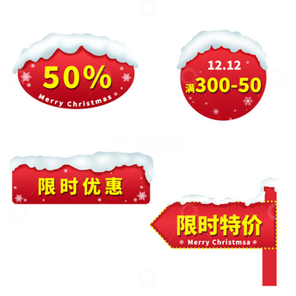 源文件下载【趣麦麦图】圣诞节双十二促销标签