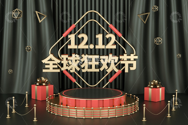 源文件下载【趣麦麦图】3D立体双11电商场景模型