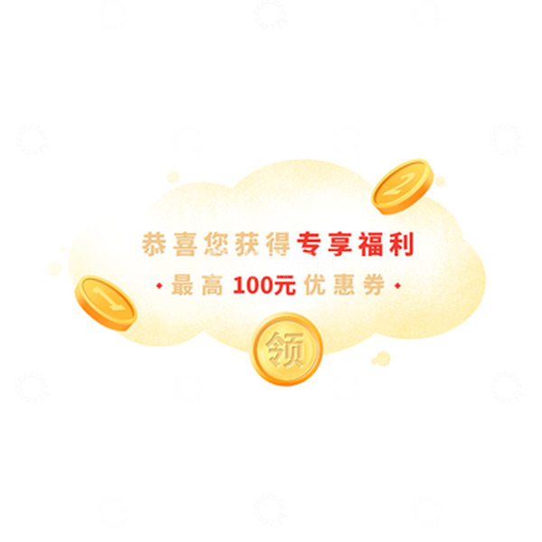 源文件下载【趣麦麦图】双十一红包福利金币手绘插画装饰标题元素