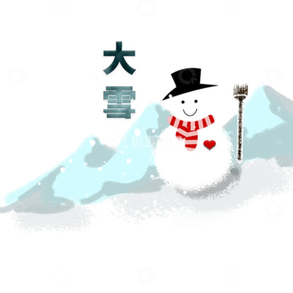 源文件下载【趣麦麦图】大雪,艺术字,雪人,雪地,冬天
