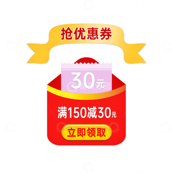 源文件下载【趣麦麦图】红色电商领优惠券