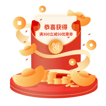 红色中国风春节红包优惠劵丝带装饰