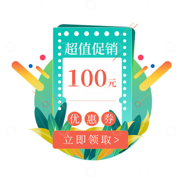 源文件下载【趣麦麦图】双十二双十一电商促销圆形弹窗