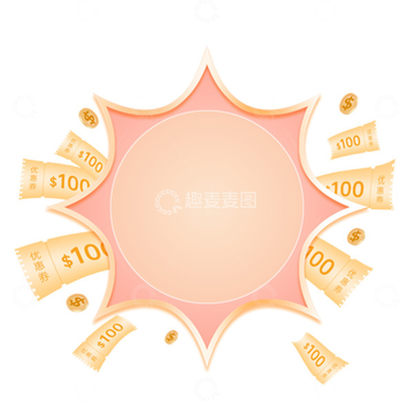 源文件下载【趣麦麦图】电商双十一双十二通用喜庆大促标题底图