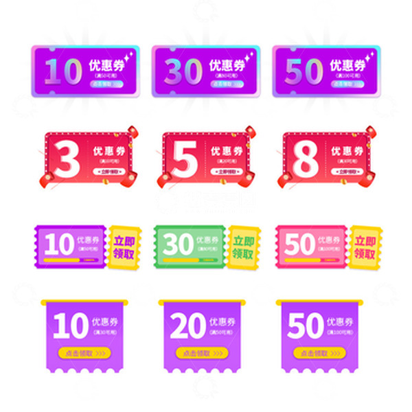 源文件下载【趣麦麦图】彩色电商标签