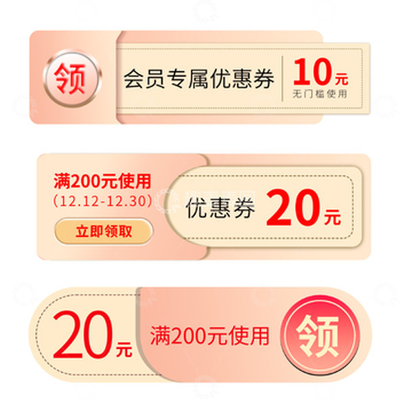源文件下载【趣麦麦图】双十二电商年终大促优惠券标签