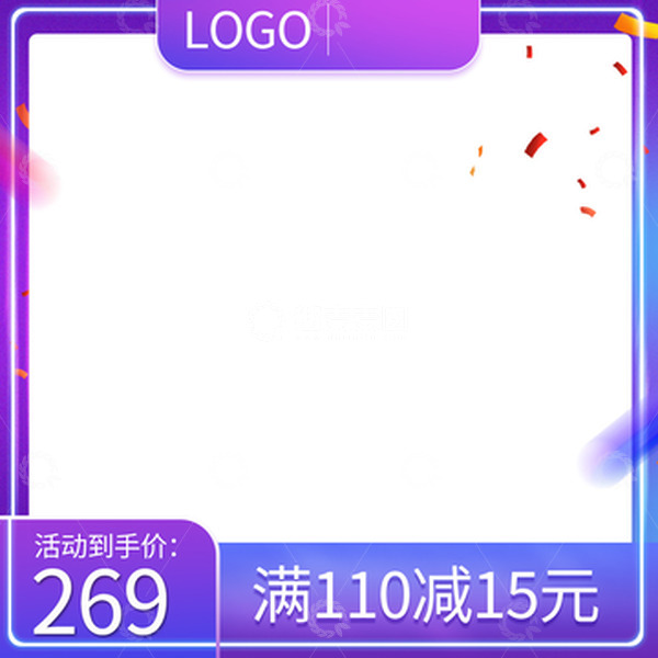 源文件下载【趣麦麦图】电商天猫淘宝紫色渐变主图
