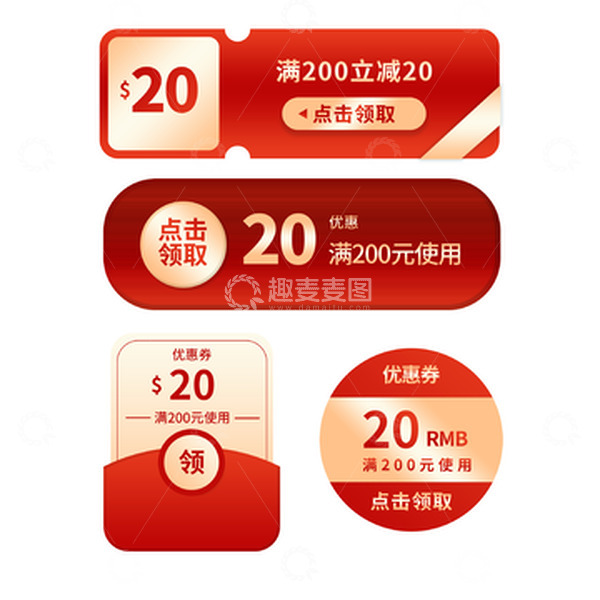 源文件下载【趣麦麦图】红色电商促销优惠券标签元素图
