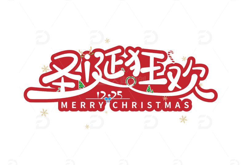 红色小清新圣诞狂欢圣诞节艺术字