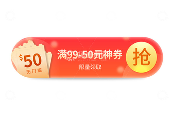 源文件下载【趣麦麦图】电商红色喜庆领券抢券活动banner