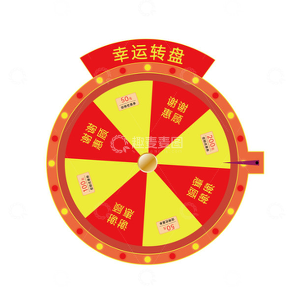 源文件下载【趣麦麦图】促销活动抽奖转盘