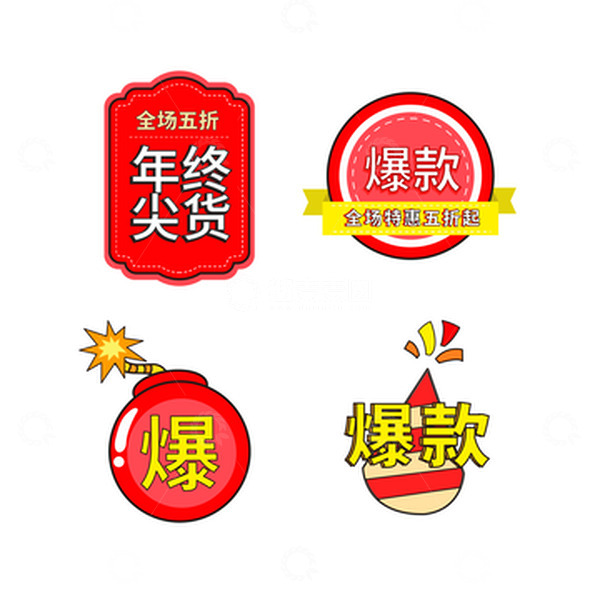 源文件下载【趣麦麦图】红色电商双12促销标签活动装饰元素