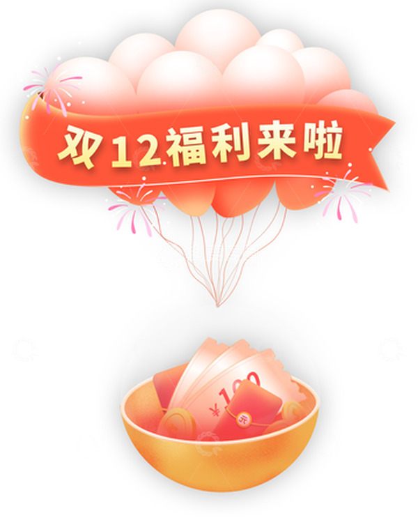 源文件下载【趣麦麦图】橙色大促风双十二漂浮弹窗优惠标签