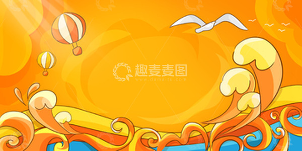 源文件下载【趣麦麦图】橙色手绘潮流浪花电商背景