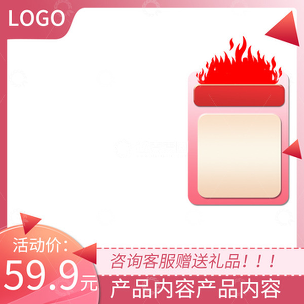 源文件下载【趣麦麦图】粉色电商活动主图