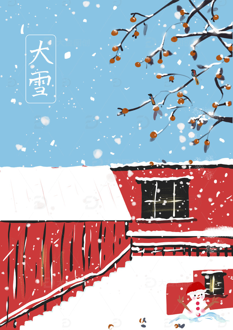 源文件下载【趣麦麦图】大雪冬季氛围插画