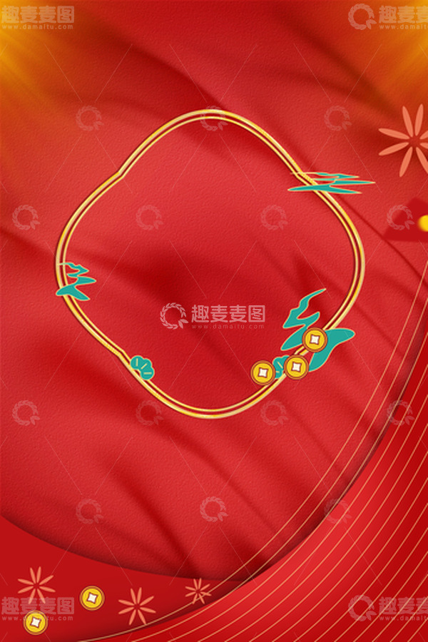 源文件下载【趣麦麦图】元旦春节丝绸海报背景