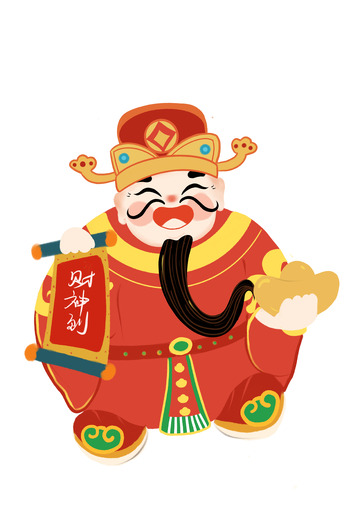 春节新年迎财神元素插画