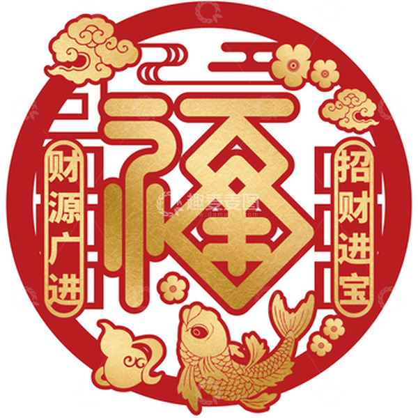 源文件下载【趣麦麦图】红色金色年画春节喜庆