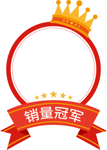 金红销量冠军头像框年会表彰荣誉榜金牌皇冠