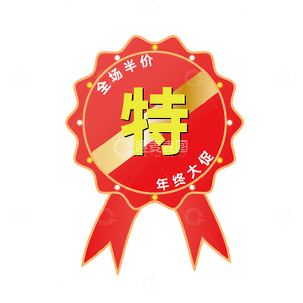 源文件下载【趣麦麦图】特价促销徽章标签