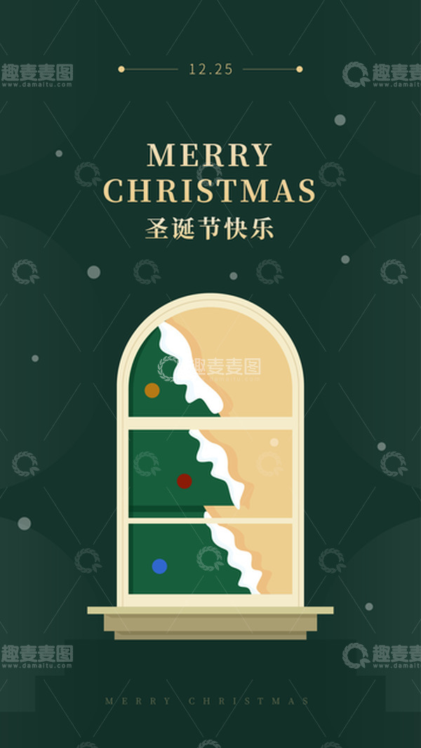 源文件下载【趣麦麦图】绿色圣诞节背景海报窗户里的圣诞树矢量手绘