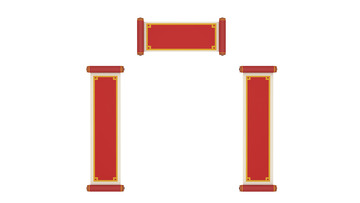 春节拜年对联横幅3D喜庆