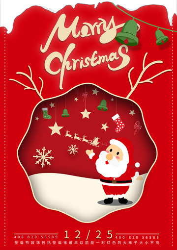 红色圣诞节了