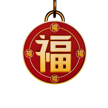 春节喜庆大气金属气福字