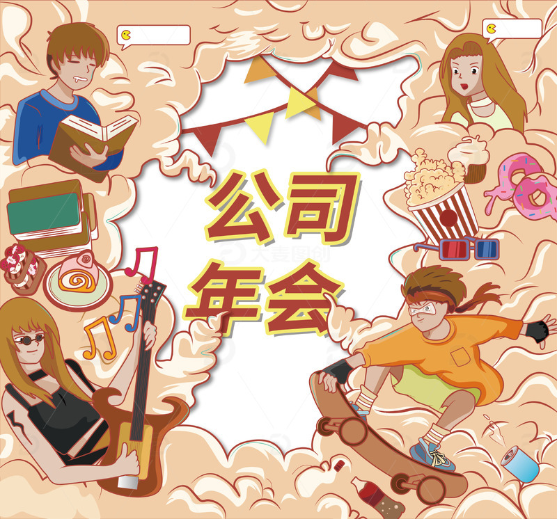 暖色公司年会团建手绘矢量插画