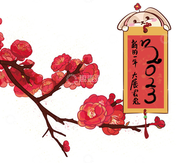 源文件下载【趣麦麦图】红色简约梅花兔子2023挂画春节元素