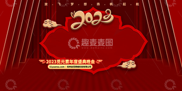 源文件下载【趣麦麦图】红色复古年会背景大气喜庆年会海报